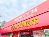 Yonghui Superstores