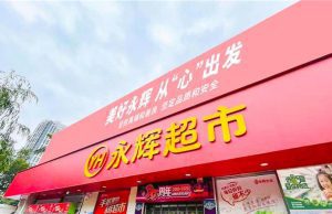 Yonghui Superstores